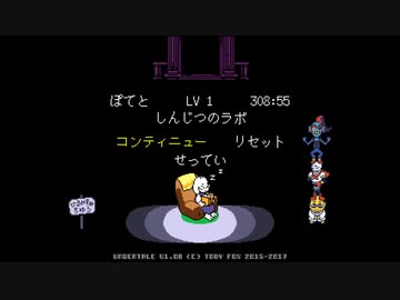 【実況】全ての敵と友達になるRPG『Undertale』【Part.41】