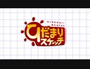 【パワプロドリームカップⅢ】ひだまりスケッチvsFate/kaleid liner プリズマ☆イリヤ【38戦目】part1