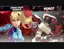 【実況】吹っ飛ばせ!!スマブラSP Part6
