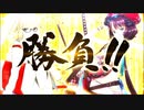 【Fate/Grand Order】見参！ラスベガス御前試合 ～水着剣豪七色勝負！　第五カジノ「アーツマザー対パワーシスター」