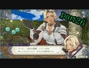 【FE風花雪月】妖精王先生が女生徒に手を出すまで、後〇日…　part26