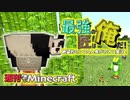 【週刊Minecraft】最強の匠は俺だ！絶望的センス4人衆がカオス実況！#15【4人実況】