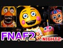 【FNAF】警備室ホラー再び 『 Customized Nights at Freddy's 』　-NIGHT2-