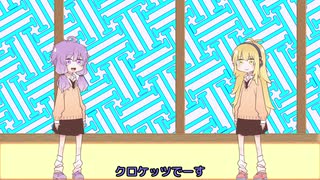 【第五回ひじき祭】漫才　異世界転生【VOICEROID劇場】