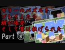 ゼリーのパズルをプレイしたら頭が爆発そして賽は投げられた part8
