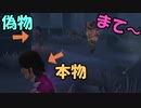 航海士の懐中時計チェイスー目くらまし物陰【第五人格】
