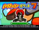 真夏の昼のｱﾒﾌﾄ部ｳ...７_Part8.PWPK7.NKTMYM1