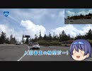 【CeVIO】A4RRが目指す北海道への道　特訓編Part8-2【バイク車載】