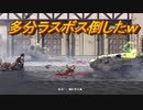 【ガンカノ２】最強ギャング三人がマフィアをなぎ倒す！part8
