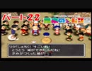 社畜2人が頑張って実況してみた(風来のシレン2)　part22