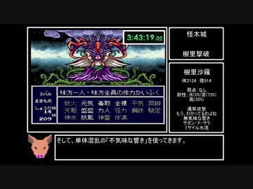 天外魔境ZEROバグ無しRTA_8時間9分5秒07_5/11
