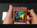 ★遊戯王★キューブオリパ開封。オリパ#169（おまけあり）