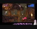 【Bloodstained:RotN】ゆかリチュアルオブザナイト　Part21【VOICEROID実況プレイ】