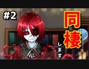 【Determinable Unstable】森で出会った『怪物』と同棲します part2