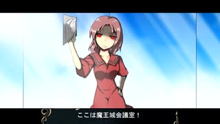 【フリーゲーム】三つの禁書 魔王城会議室編 プレイ動画Part23【ｽｰﾊﾟｰｸﾞﾚｰﾄﾞﾍﾞﾘｰｽﾄﾛﾝｸﾞﾓｰﾄﾞｯｯ!!】