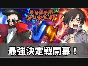 【ポケモンUSM】レート2500のプロが挑む”最強実況者全力決定戦”VSすとろんぐ