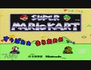 【実況】安全運転できない2人でスーパーマリオカートをしてみた【風船割りゲーム編】