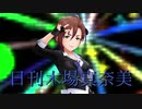 日刊木場真奈美 第816号 「ミラクルテレパシー」