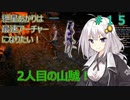 【Path of EXILE】紲星あかりは最速アーチャーになりたい！　＃15