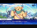 東京放課後サモナーズ　実況余談プレイ　夢のもふもふ編　その11