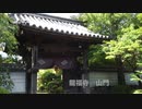 西の京　古都山口　大内文化の古寺社をめぐる旅　寺社編（五社寺巡拝）