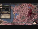 【Crusader Kings2】アレラーミチ家の歴史 Part71