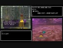 【ドラクエ８】原点回帰！実況なしプレイ動画／真っ裸で完全攻略Part17【縛りプレイ／永遠の巨竜を倒すまで】