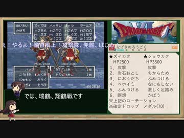 ドラゴンモエストⅥバーバラルートRTA_7:38:44_Part.10