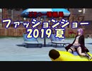 【PSO2】ぷそつー情報局 #7【VOICEROID実況】