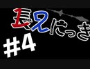 ラ。#4
