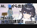 【にじさんじ】エビオの転落死配送に触れる霞ちゃんと それ以前に霞ちゃん宅でプレミしかけていたエビオ【Minecraft】