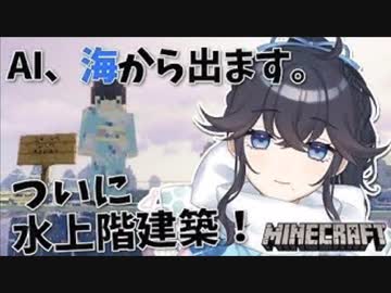 【にじさんじ】エビオの転落死配送に触れる霞ちゃんと それ以前に霞ちゃん宅でプレミしかけていたエビオ【Minecraft】