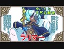 【ゆっくり解説】天然石・鉱物・パワーストーンをゆっくり解説part 26【ラリマー】