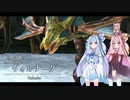 【Ys セルセタの樹海】琴葉姉妹と「冒険心」を呼び覚まそう part8