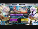 ＦＧＯマーリン＋ラスベガス御前試合ＰＵ２ガチャ回してみた
