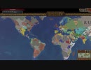 Europa Universalis IV Empire of Mann 実績 タイムライン ver1.28.3