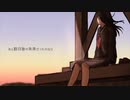 【マオ】それがあなたの幸せとしても-歌ってみました□【心臓がキュッとなりながら】