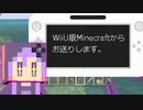 【結月ゆかり】WiiU版Minecraftからお送りします。Part07