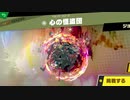 【実況】吹っ飛ばせ!!スマブラSP Part10