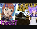 【男性声】ときめき学園エムブレム Part27　風花雪月実況プレイ　【Vtuber】