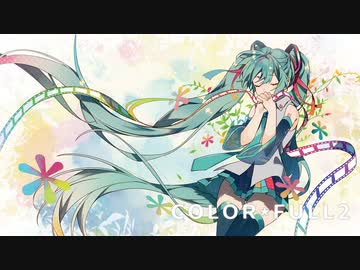 未開封　COLOR*FULL VOCALOID Luna 初音ミク COLOR*FULL2 - *LunaさんのBOOTH - BOOTH