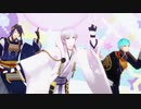 【MMD刀剣乱舞】おちゃめ機能
