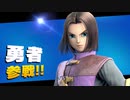 【実況】吹っ飛ばせ!!スマブラSP Part11