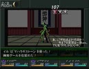 ビビリ迷走ニートの『真・女神転生VX』珍道中　字幕で実況？　プレイ　２周目　Part-013