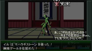 ビビリ迷走ニートの『真・女神転生VX』珍道中　字幕で実況？　プレイ　２周目　Part-013