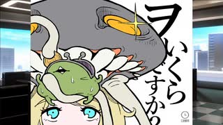 【卓m@s／ゆっくりTRPG】邪眼の姫の物語／第215話【SW2.5】