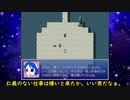 「Drop of the world」ゆっくり実況してみた。その54