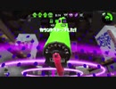 【Splatoon2】カーボンローラー&カーボンローラーデコ キル集【Part10】