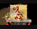 【Grudge】ホラーな１週間3rd！6日目【ゲーム納涼祭】