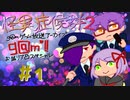 【g @ m】怪異症候群２　＃1